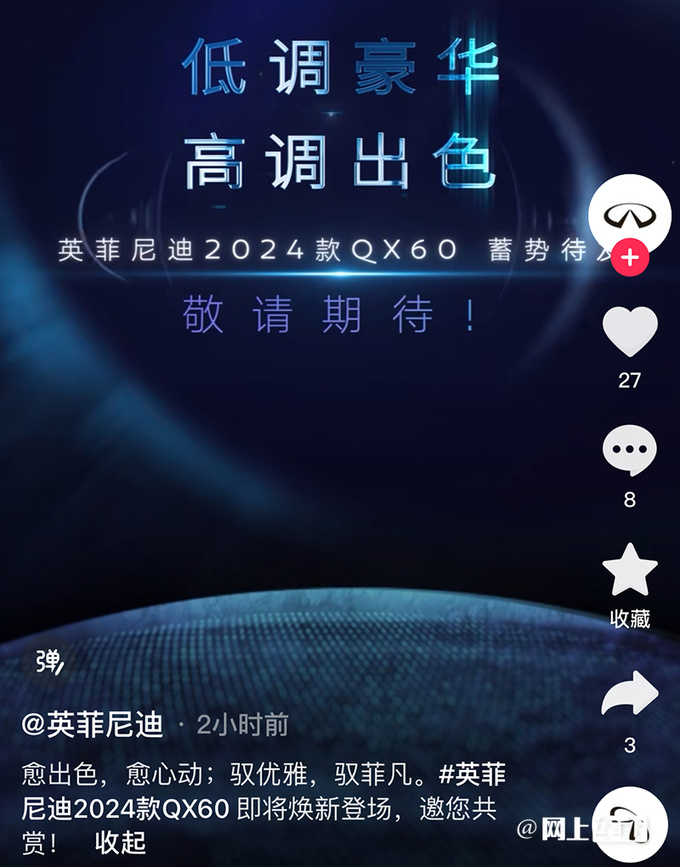 英菲尼迪坚守中国市场 11月将发2024款QX60-图4