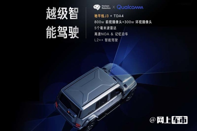 奇瑞iCAR发布3款新车董事长尹同跃投入不设限-图18