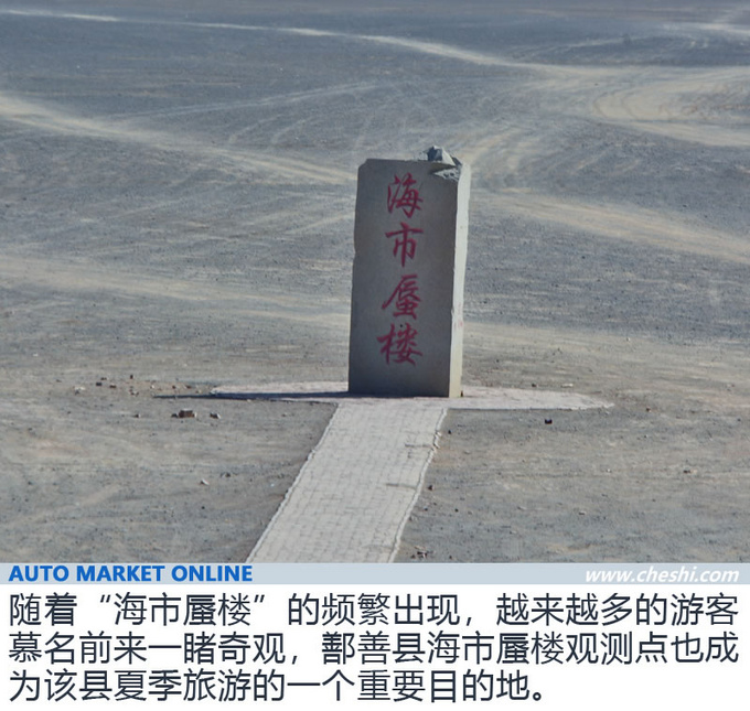 探寻沙洲的海市蜃楼 2019款三菱帕杰罗深度体验-图11