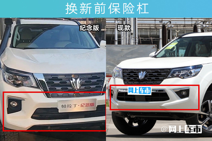 多花3萬買高配日產(chǎn)新帕拉丁售19.38萬起 尺寸升級-圖5