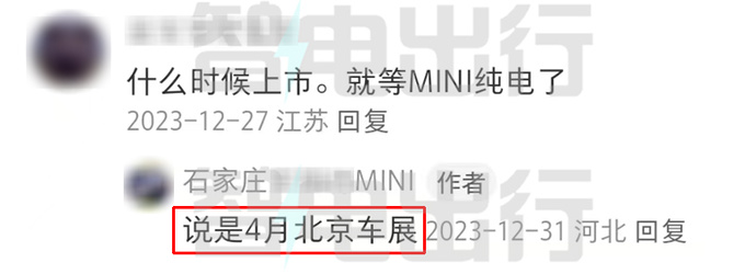 长城 X 宝马首款车4月上市销售预计16万起售-图2