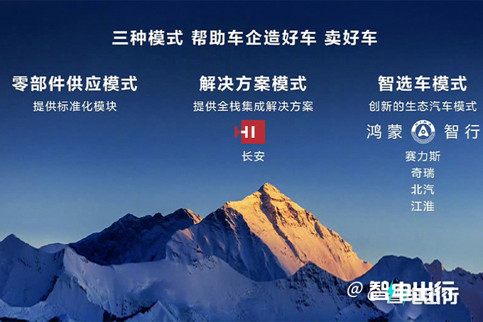 江淮x华为新车或2025年上市定位百万级 PK迈巴赫-图4