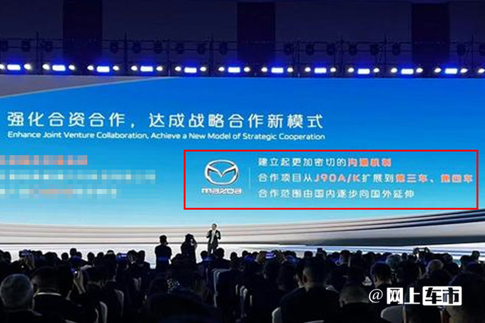 马自达将产CX-50加长版 长安技术加持 4月发布-图5