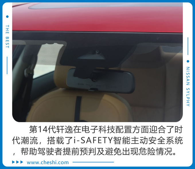 喜迎开学季 合资家轿的三好学生竟然是它-图16