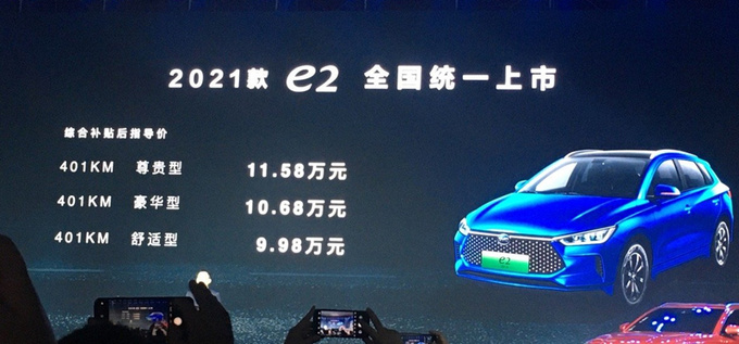 比亚迪唐EV/新款e2上市 9.98万元起售 换刀片电池-图5