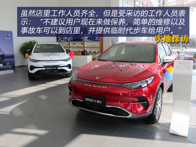实地探寻特殊时期车企的4S店能提供服务吗-图6