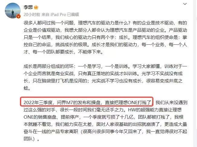 销量甩问界一条街李想却猛夸华为真心佩服还是别有用心-图1