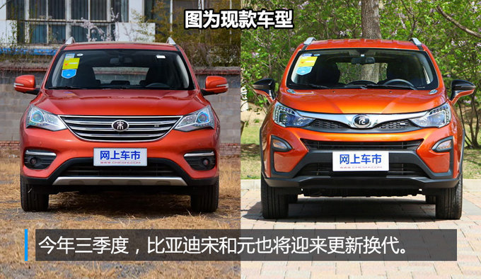 比亞迪8個月推5款新車純電SUV最低僅10萬元-圖12