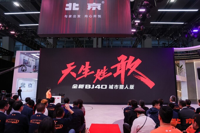 2023广州车展潮为人先全新BJ40城市猎人版上市-图9