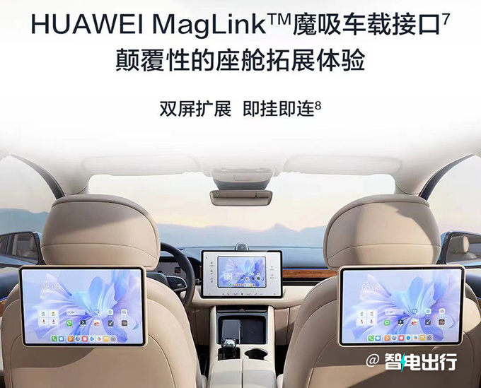 官降1万新问界M5售24.98-26.98万元 续航1455km-图11