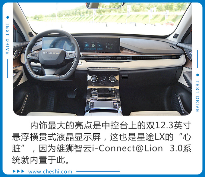 拥有它停车不再是难题奇瑞星途LX真的很高端-图6