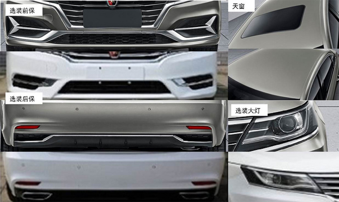 荣威新款ei6插混车将上市 新增1.5T引擎/动力更强-图5