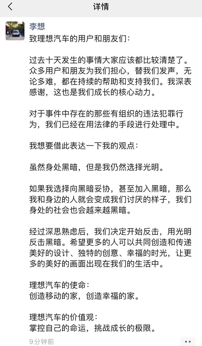 理想銷量暴跌李想用法律手段處理余承東何小鵬支持-圖4