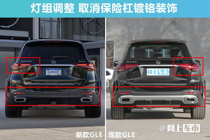 奔驰新GLE八月上市订车优惠5万 预计70万起售-图6