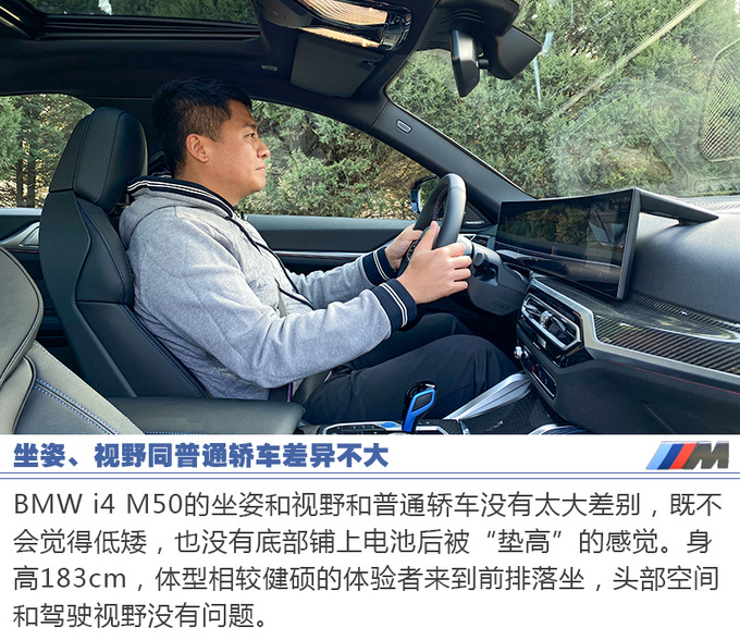 宝马M首款纯电轿跑开起来如何试驾BMW i4 M50-图1