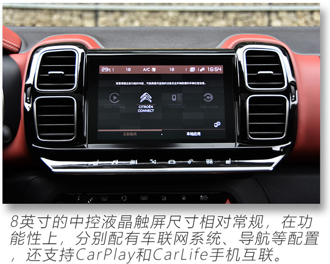 纯电续航58km 东风雪铁龙首款插混车型怎么样-图4