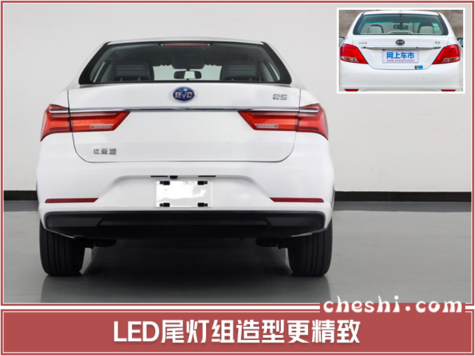 比亚迪新款e5升级龙脸 尺寸加长超吉利帝豪-图5