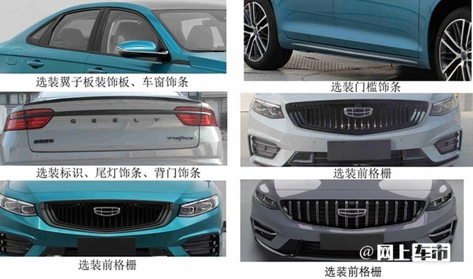 吉利星瑞1.5T开启预定预售11.28万元 6月上市-图7