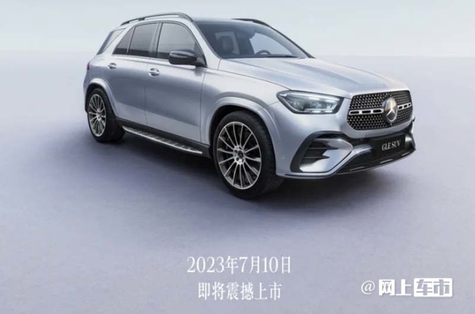 奔驰新款GLE到店实拍7月10日上市 2.0T动力缩水-图5