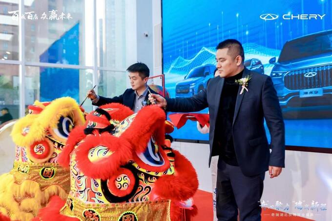 奇瑞汽车百城联动新店开业-图8