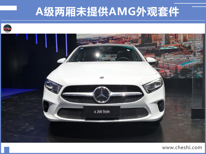 奔馳國產A級兩廂上市 25.78萬起售尺寸超奧迪A3-圖2