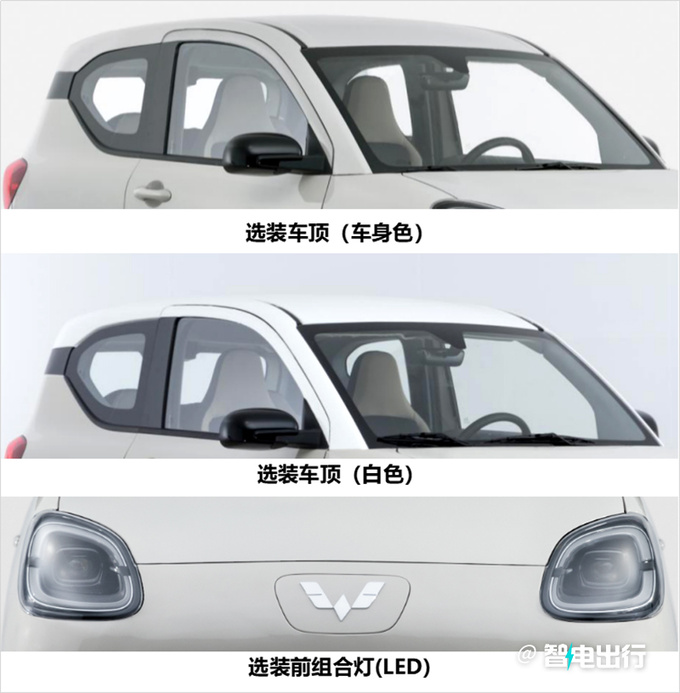 五菱宏光 MINI EV 换缤果前脸，车身加长 19 厘米。