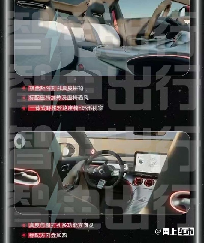 新smart精灵3#配置曝光本月19日上市 售价或上调-图18