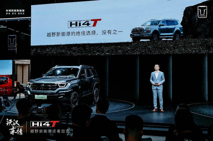 坦克400 Hi4-T中山魏道正式开启预售-图3