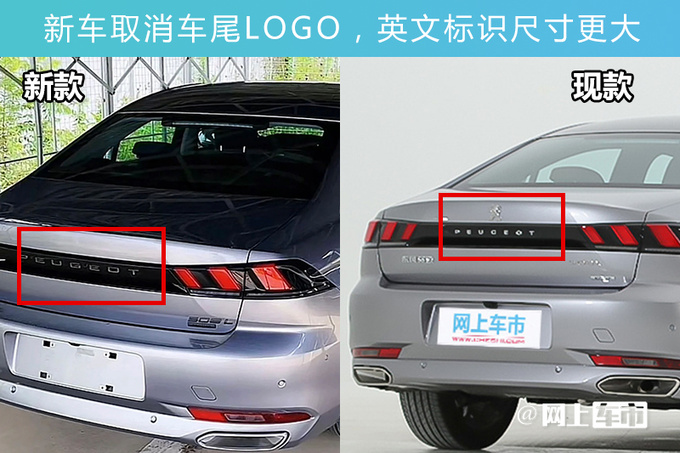 标志新508L八月上市全系1.8T 撞脸长安UNI-V-图5