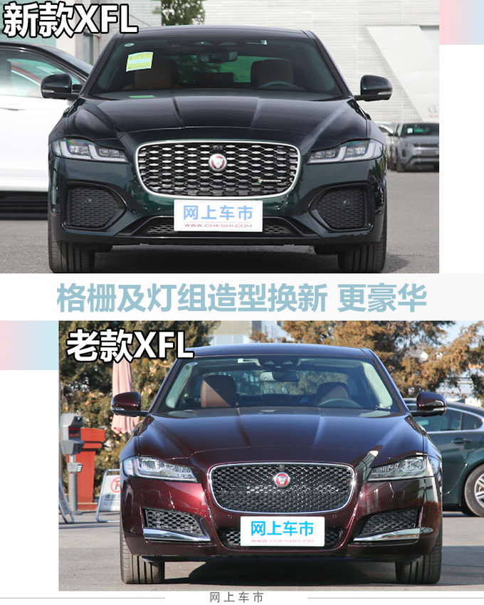 捷豹新款XFL将于明天上市 外观内饰换新 更豪华-图4