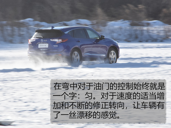 感觉要飞起来了讴歌RDX在冰雪路面可以这么爽-图11