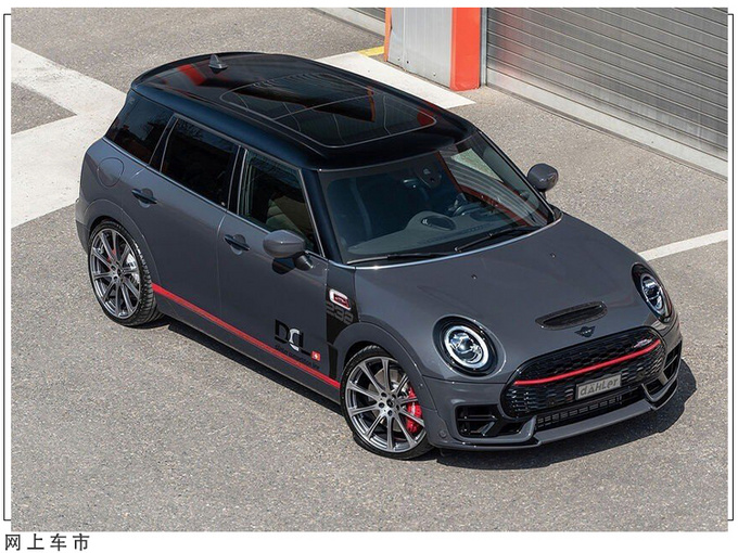 MINI全新Clubman改装版限量300台/换装全新外观-图2