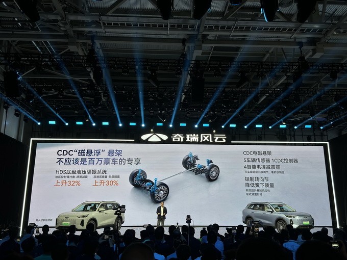 2024奇瑞风云新能源之夜 风云T9全球预售 下订众筹享上市价降2万-图39