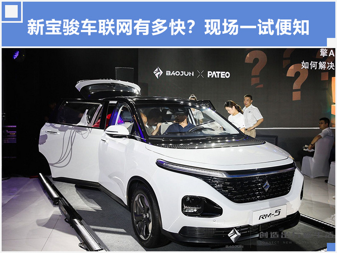 智能网联基因插上5G翅膀新宝骏驭势翱翔-图9