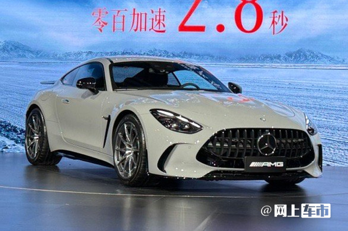 史上最快！奔驰AMG GT 63 S E售228.55万 搭4.0T插混