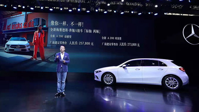 奔馳A級兩廂上市 25.78萬起售-比加長版便宜3千-圖1