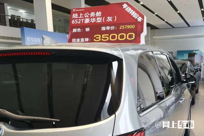 别克4S店猛打折GL8卖不到20万 比大通G70还便宜-图2