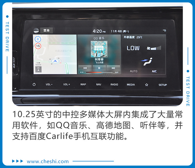 新潮外观越级配置 十万带回家 试全新一代傲跑-图12