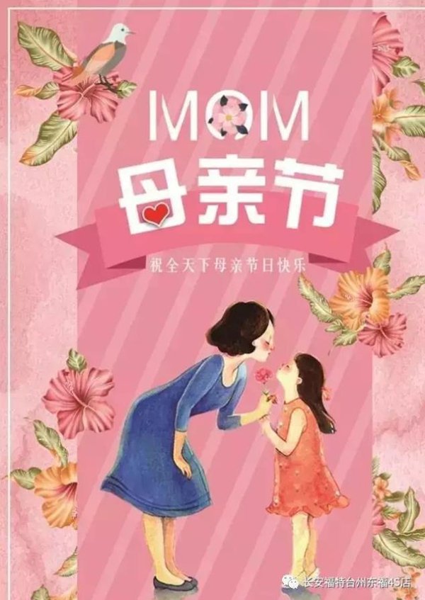 椒江东福母亲节亲子插花活动报名开始了