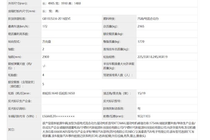 長安啟源新A07增程版實拍換新電機 動力更強-圖3