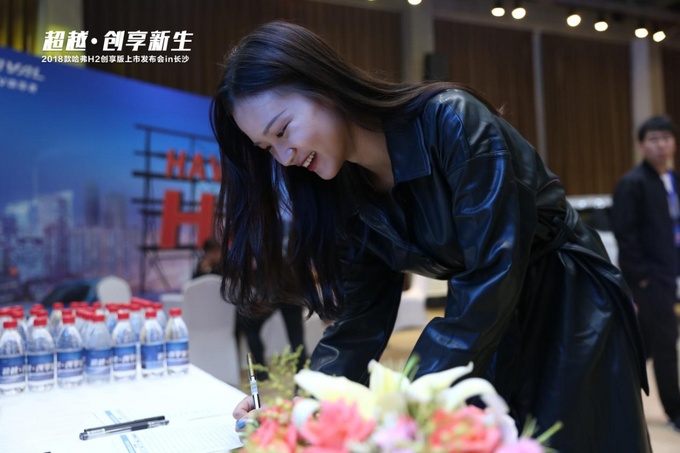 2018款哈弗H2创享版长沙上市会成功举办-图6 2018款哈弗H2创享版长沙上市会成功举办-图6