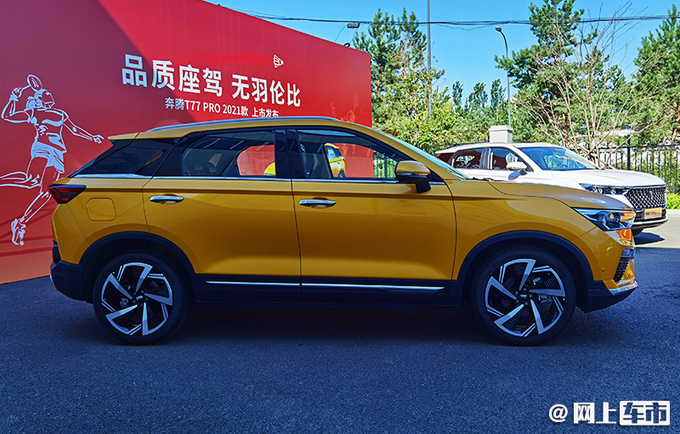 一汽奔腾新款T77 PRO上市 配置升级-售10.58万起-图8