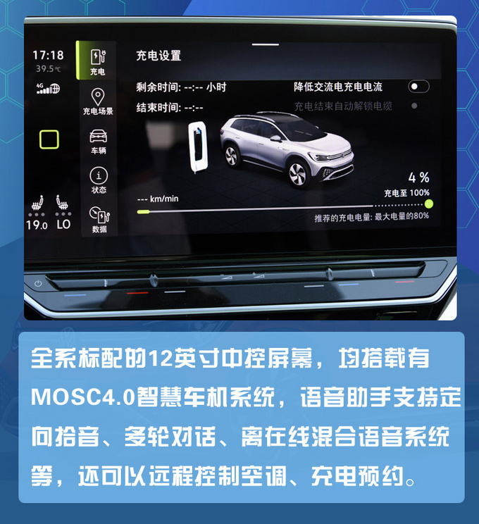 长续航大空间和超前科技都能满足ID.6 CROZZ买这款最合适-图7