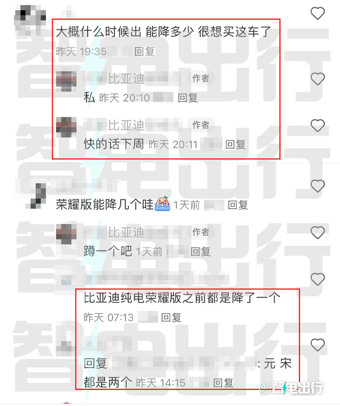 比亞迪銷售宋L榮耀版即將上市配置調整 大降價-圖5