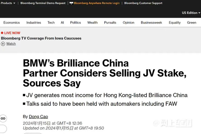 华晨欲退出华晨宝马考虑出售剩余25股份-图2