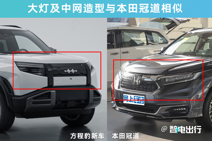 方程豹新SUV或命名显眼豹3种外观 撞脸本田冠道-图12