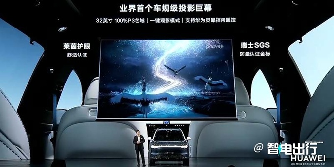 问界M9售46.98万起 余承东陆地上最强悍的SUV-图17