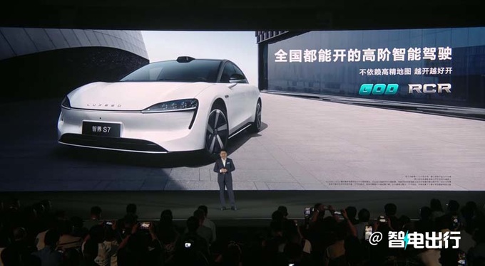 智界S7预售25.8万起 首搭鸿蒙4.0座舱 续航超800km-图34