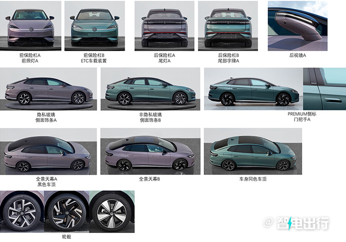上汽大众新ID.7实拍搭双电机 预计售25万元-图4