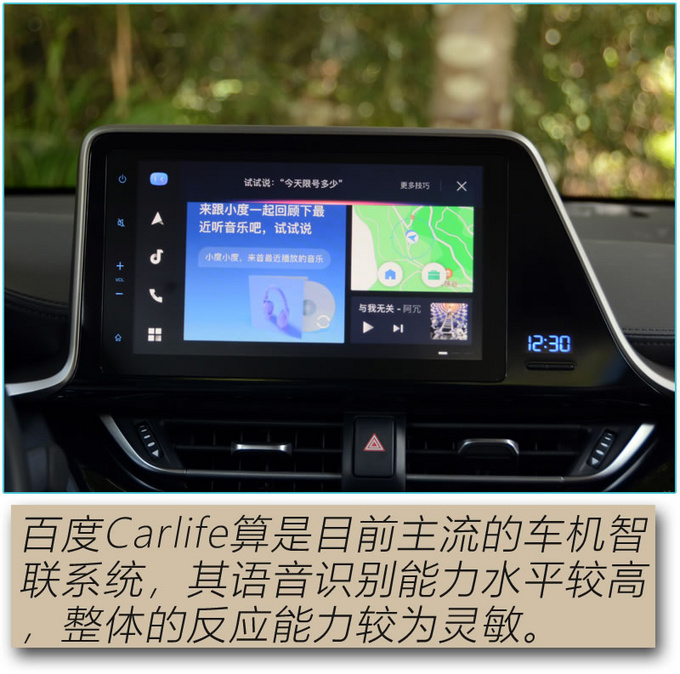 论纯电SUV的驾控表现 广汽丰田C-HR EV值得拥有-图6